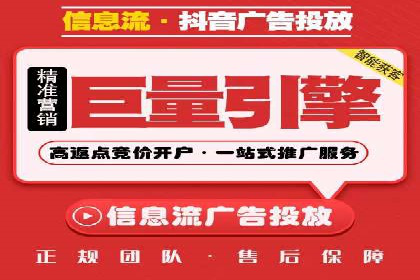 百度信息流开户必备条件及技巧